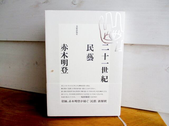 中古］地獄篇／寺山 修司 (著) | 古本と喫茶 おくたま文庫