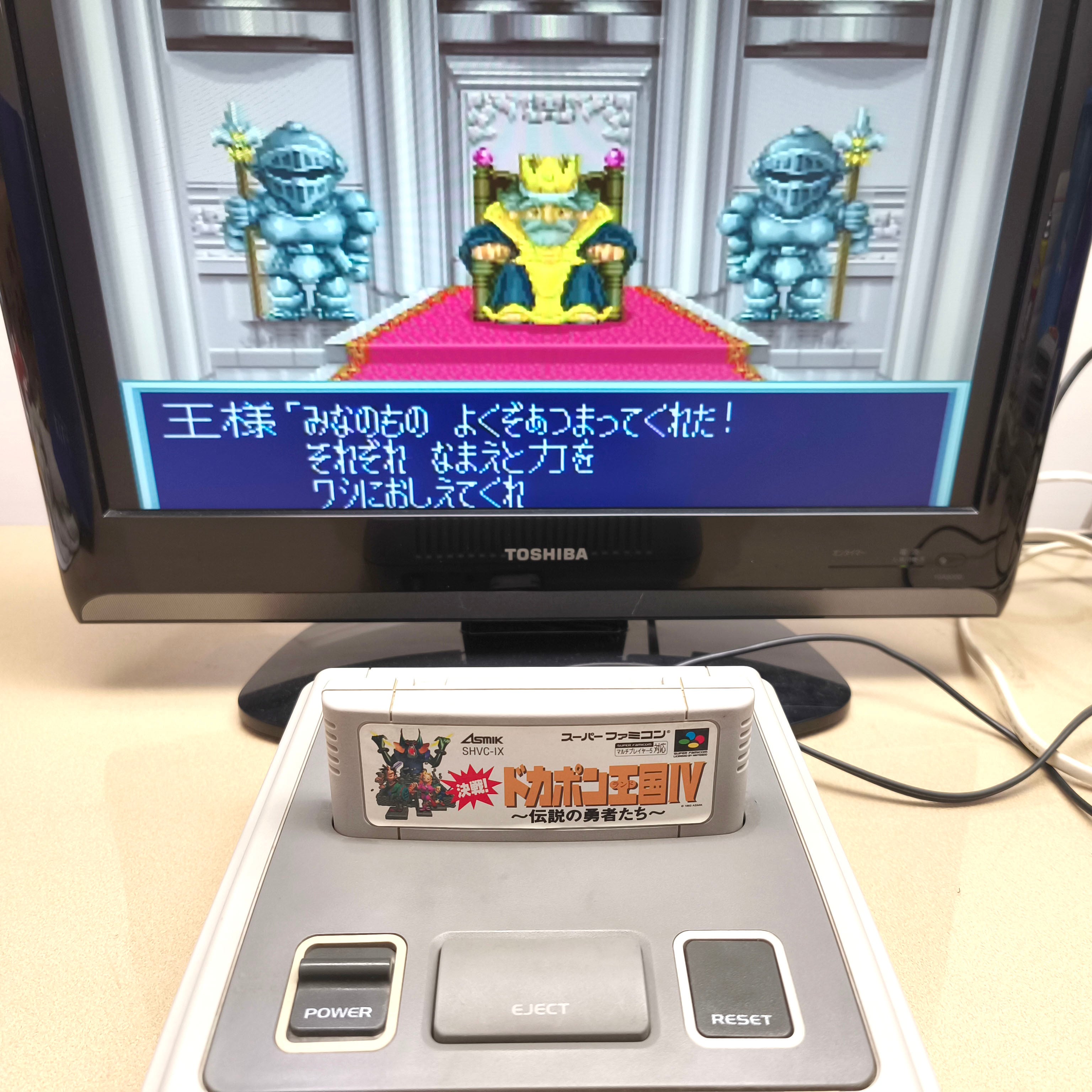アスミック・『決戦! ドカポン王国IV 〜伝説の勇者たち〜』・正常動作