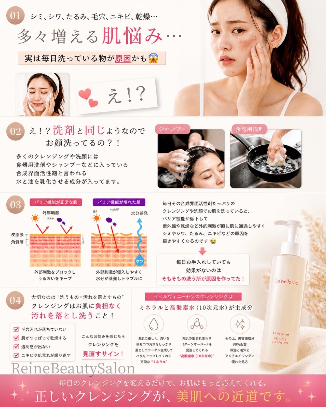 ベストアイテム2024受賞】ラベルヴィエッセンスクレンジング 250ml
