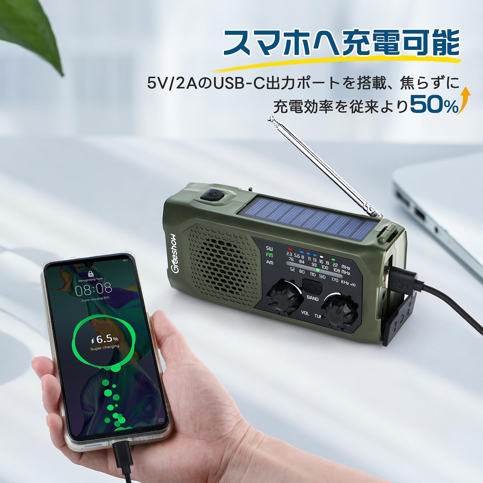 新着】【2025年新モデル】Greeshow 防災ラジオ 多機能 手回し充電 FM