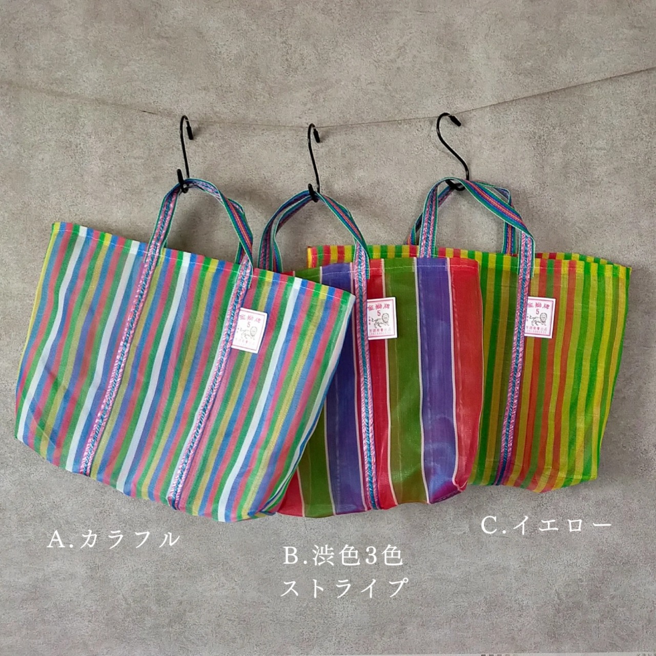 金獅牌 漁師網ナイロンバッグ 5号（ストライプ）