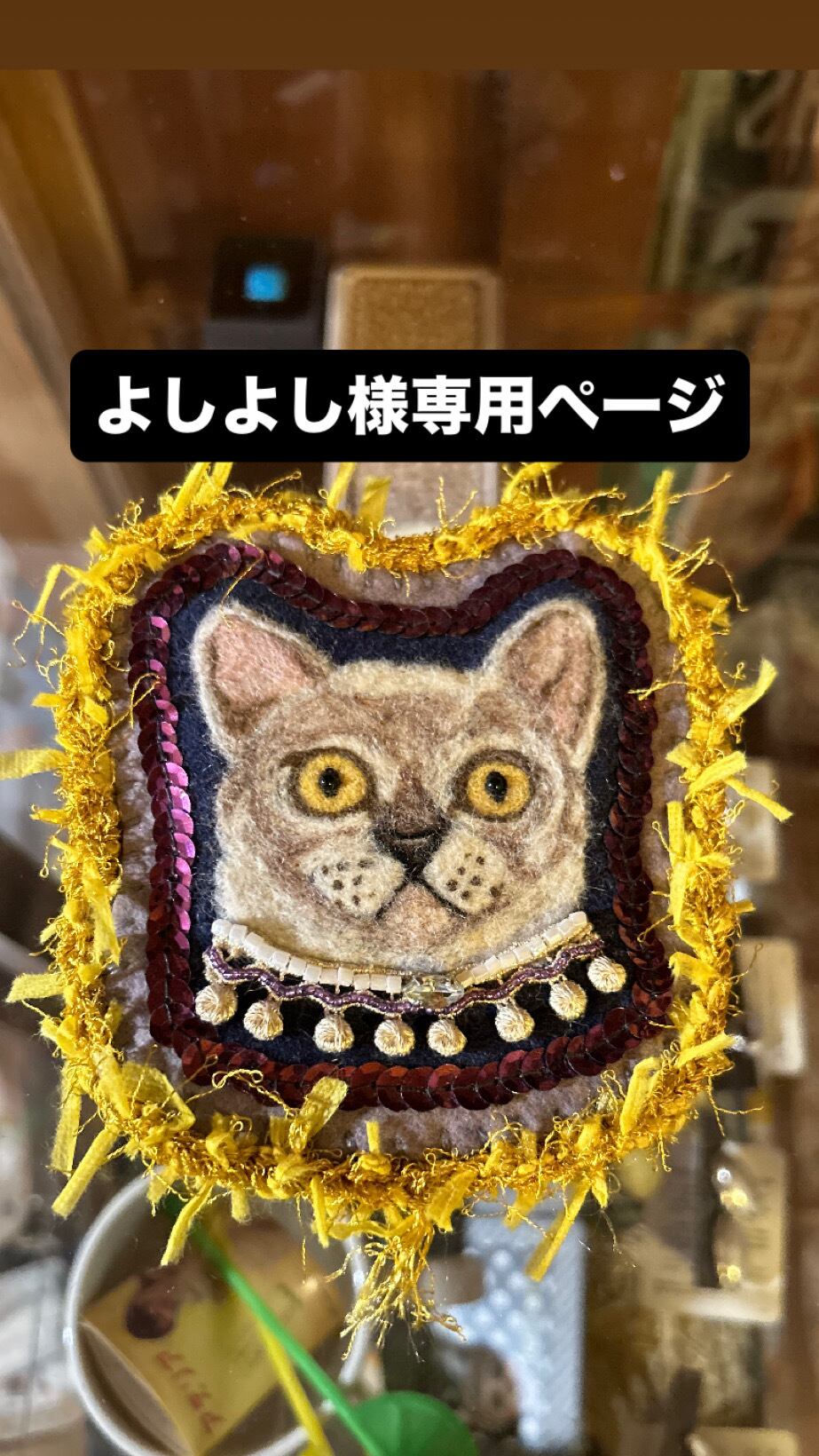 よしよし様専用 よしよし様専用の通販はau PAY マーケット - 輸入雑貨