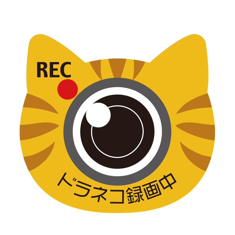 ステッカー】ドラネコ録画中 | 肉球雑貨ホワイトアンドピーチ
