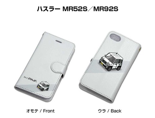 ボディ25色設定　手帳型iPhoneケース スズキ ハスラー MR52S／MR92S