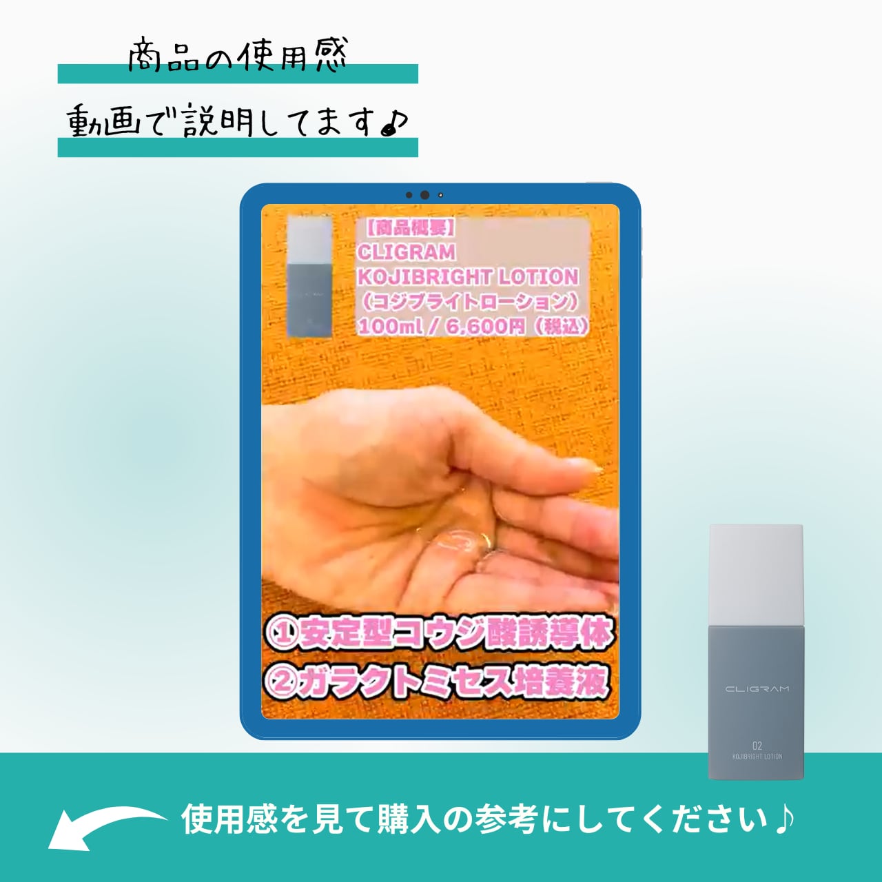コジブライト ローション 2個 コジブライトクリーム2個セット 送料無料】CLIGRAM〈カリグラム〉 KOJIBRIGHT LOTION (コジ