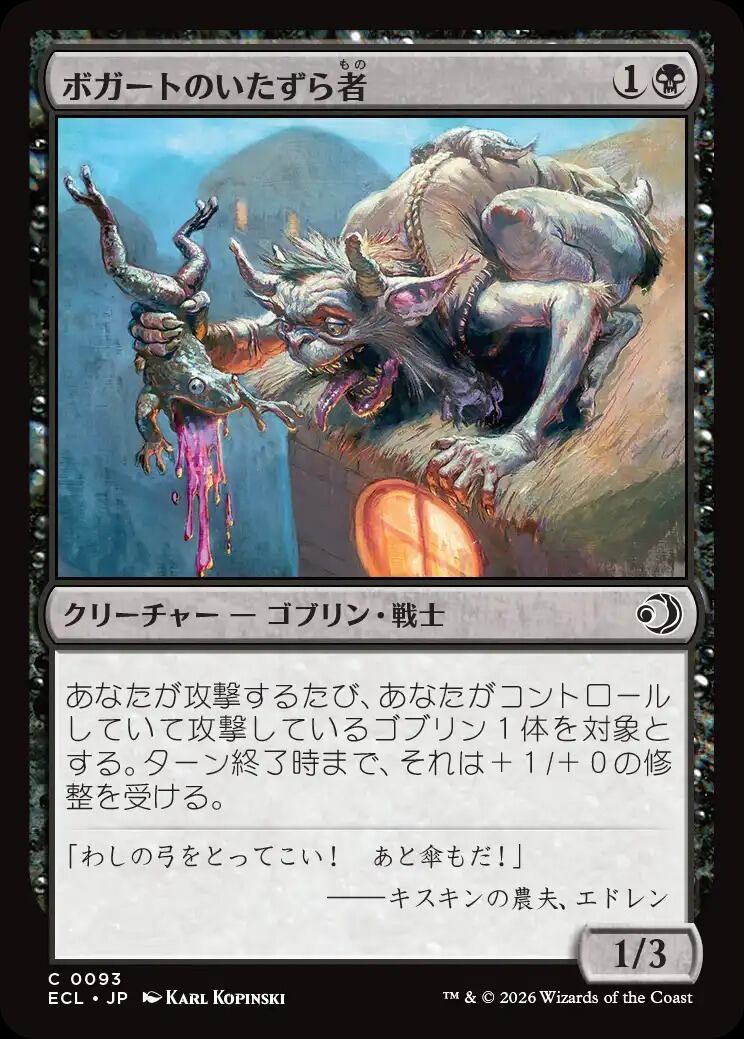 JP)(212) テイサ・カルロフ/Teysa Karlov [RNA](NM) | PAY ID