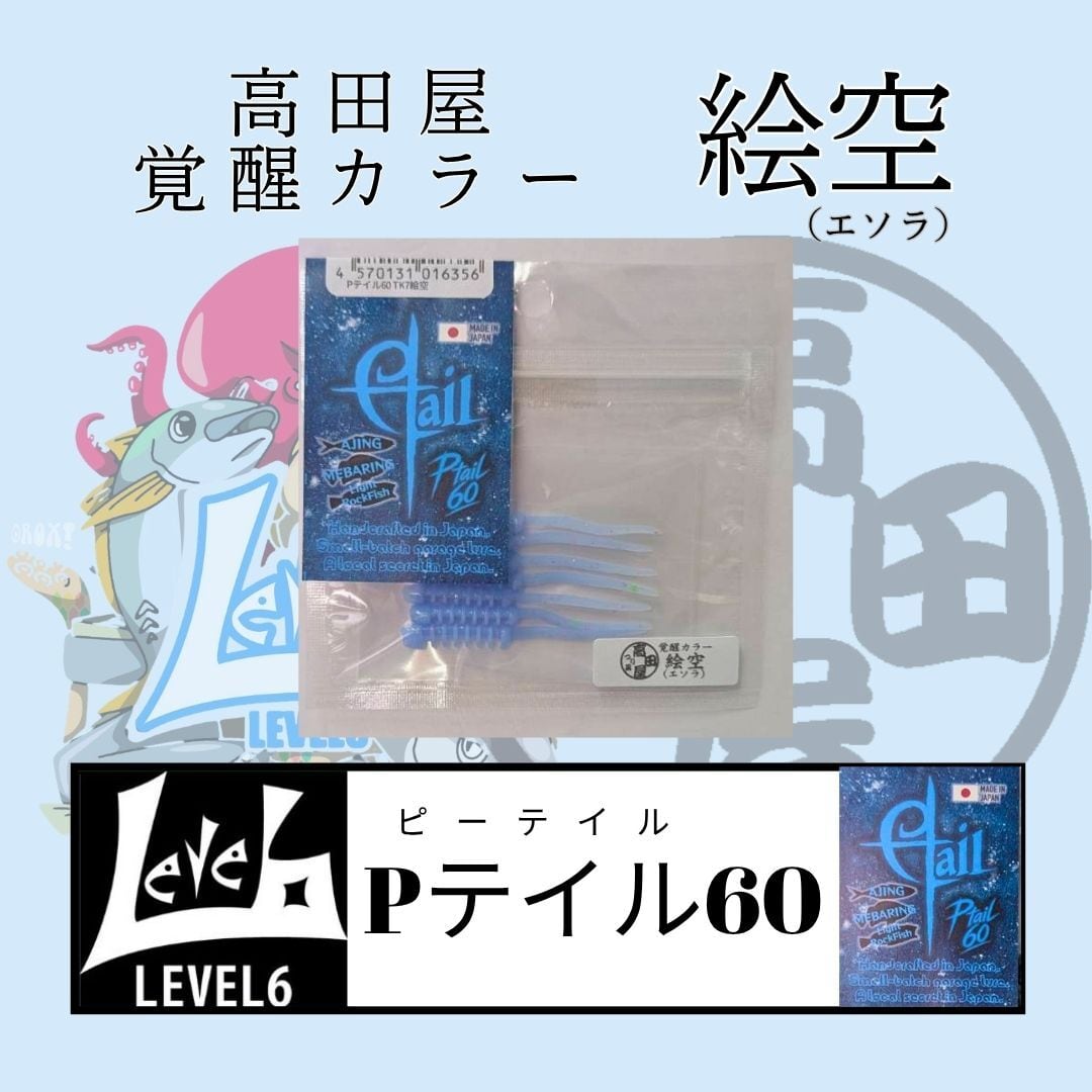 ChibiKunya-n1 高田屋覚醒カラー 八雲 KEEPER LINE×高田屋 | つり具
