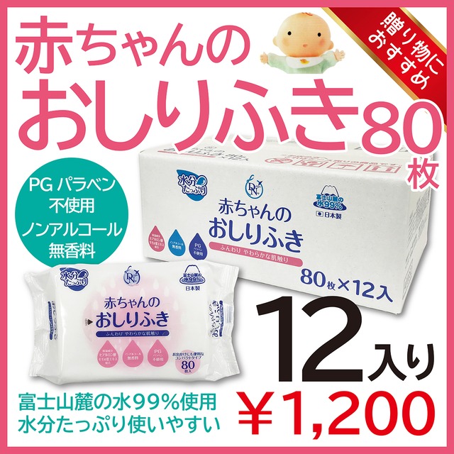 Dn99 赤ちゃんの手口ふき80枚 3個パック 12入 Daiichi オンラインショップ 公式