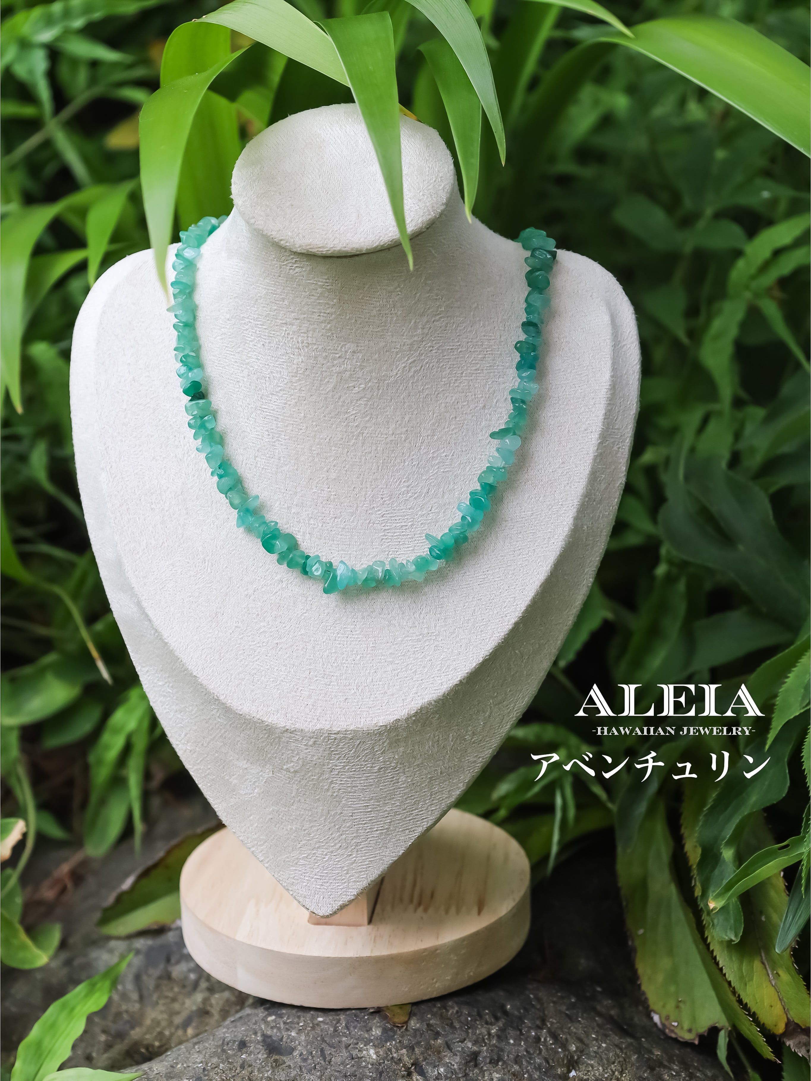 天然石さざれ石ネックレス[ステンレス素材］ | ALEIA【Hawaiian