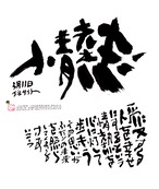 3月11日　結婚記念日ポストカード【情熱】