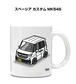 車種別ボディカラーが選べる マグカップ スズキ スペーシア カスタム MK54S