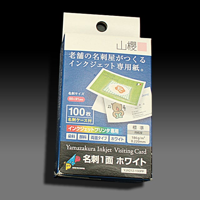 名刺用紙（山櫻）インクジェット両面印刷対応100枚（箱付き）　得紙ドットコム
