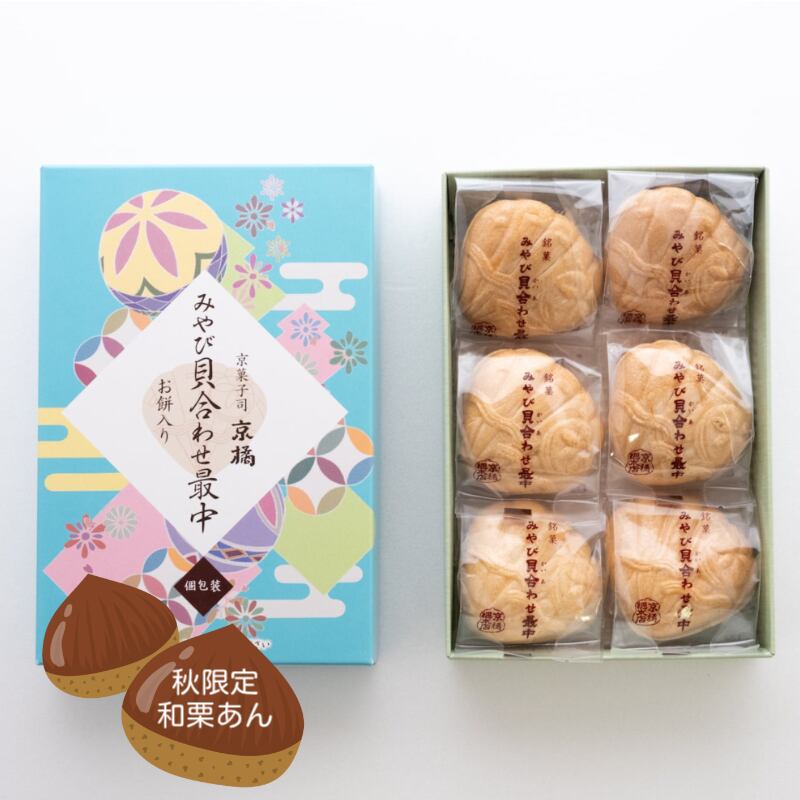 みやび貝合わせ最中（個包装・6個入） | 御菓子司 京橘総本店
