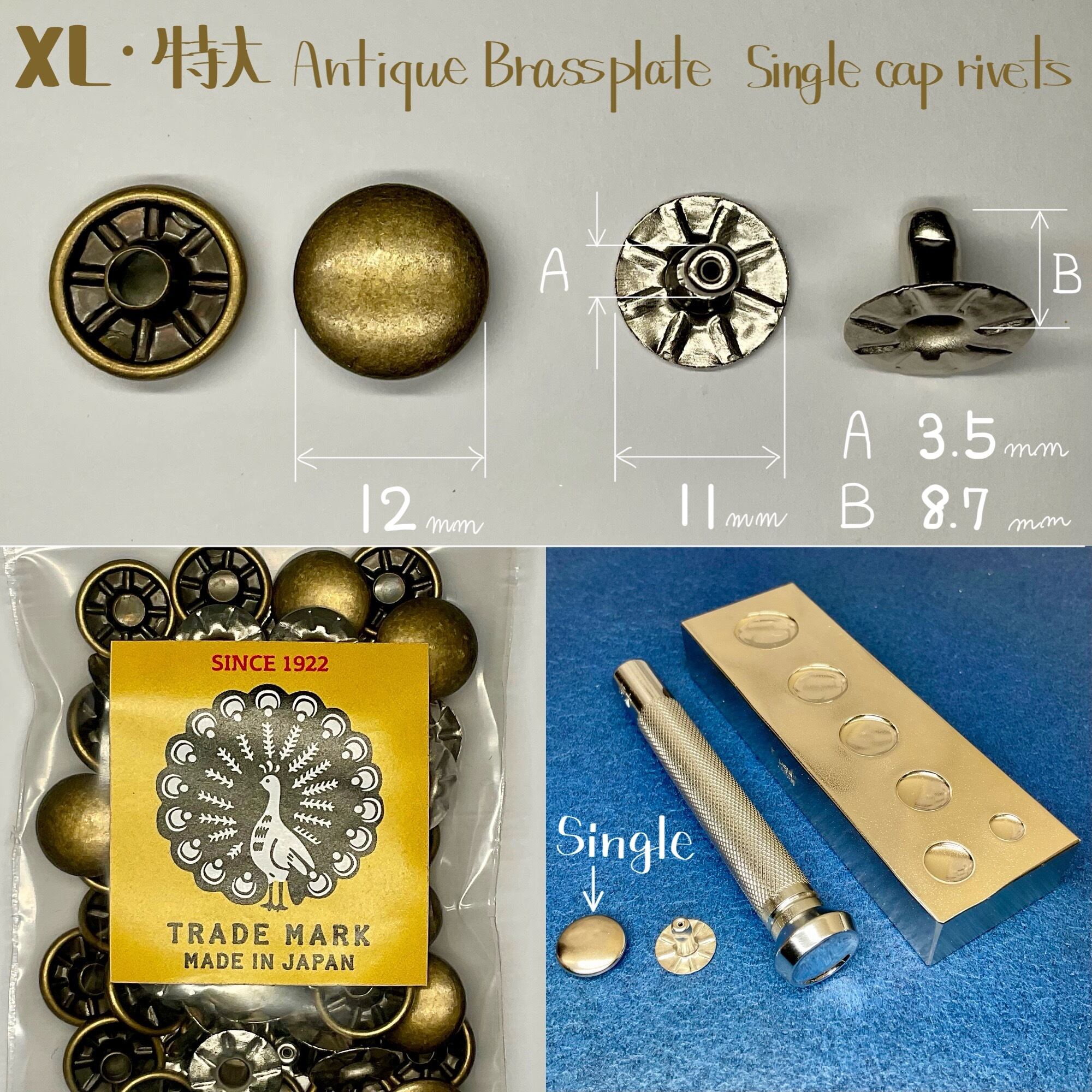 Peacock 片面カシメ (特大/12mm) アンティーク