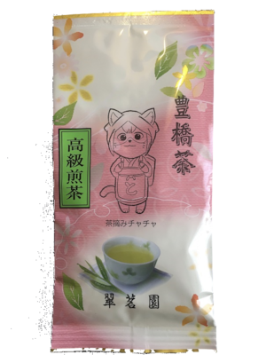 高級煎茶2点セット　翠茗園　岡本製茶