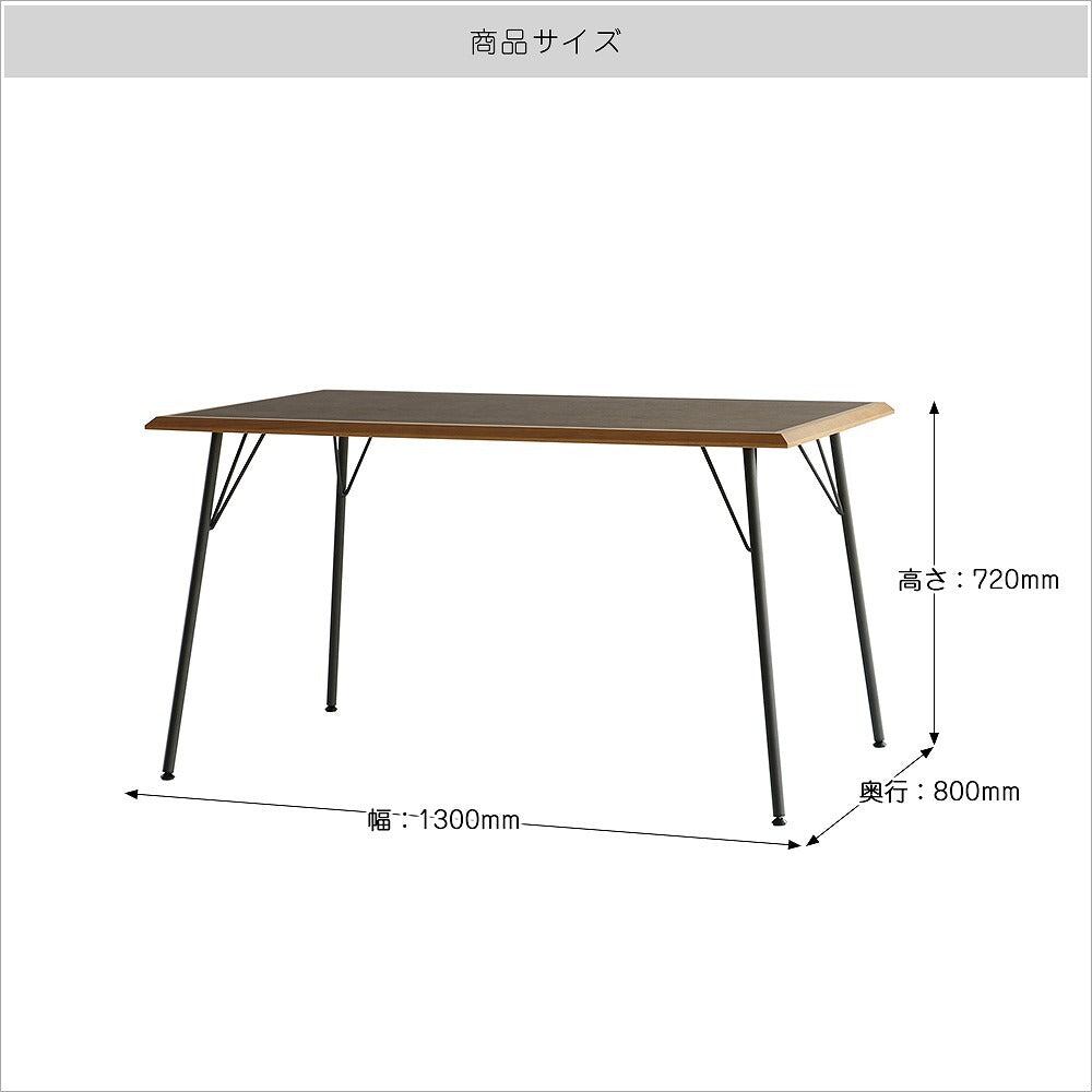 ローテーブル RUMMY Dining Table 1300 テーブル センターテーブル