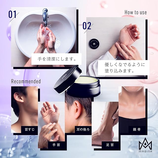 MAGINA マギナ 香水 練り香水 メンズ シトラスアンバー フェロモン成分