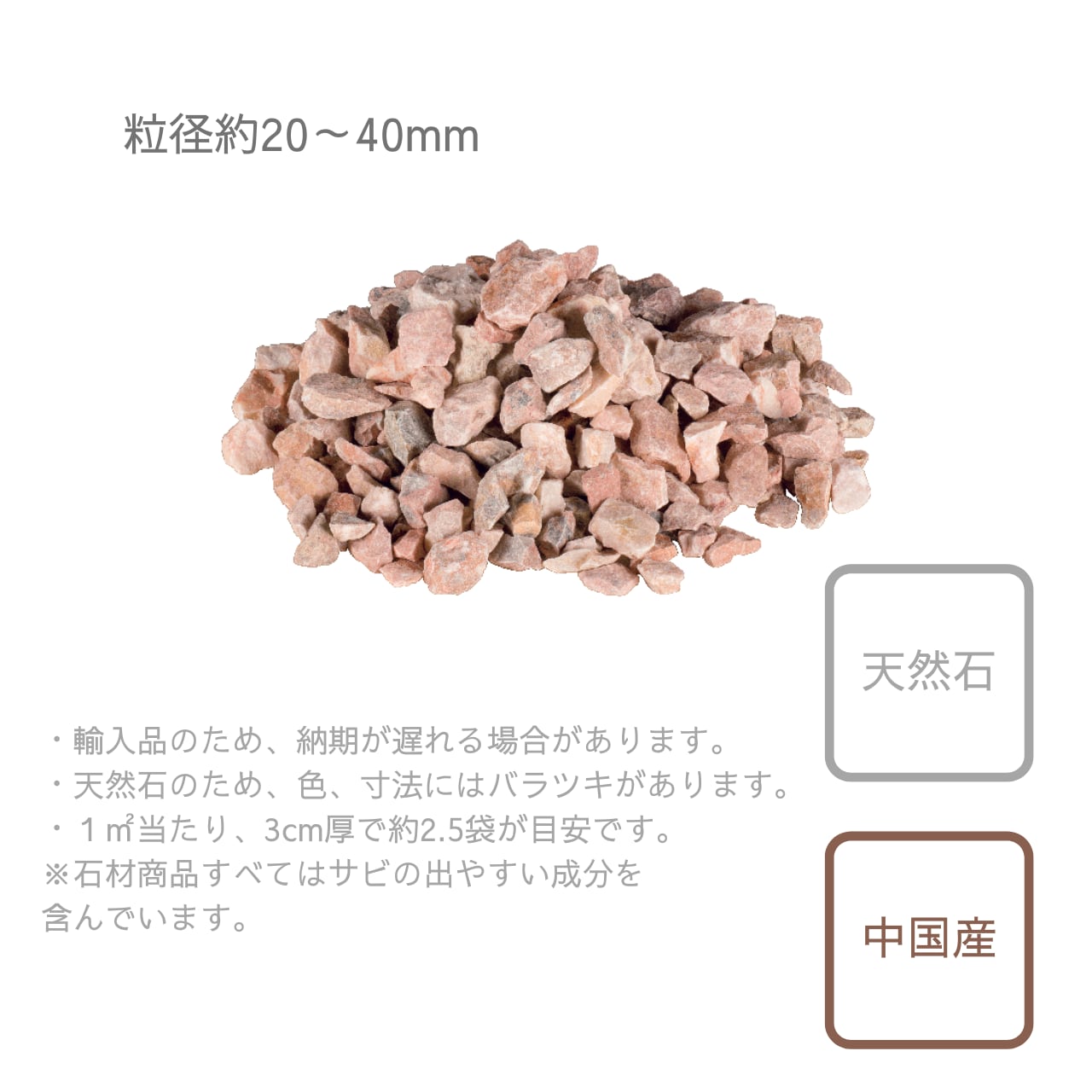 ミルストーン MILL STONE