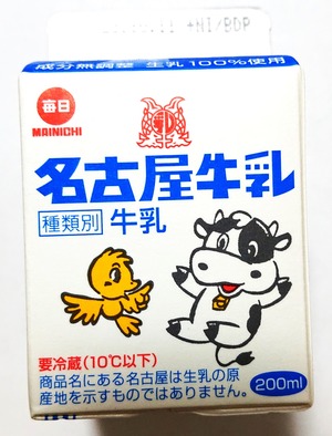 名古屋牛乳 200ml 12本セット 生乳100％使用 【期間限定販売】