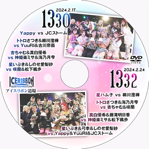 Ice Ribbon 1330 & 1332 DVD