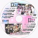 Ice Ribbon 1330 & 1332 DVD