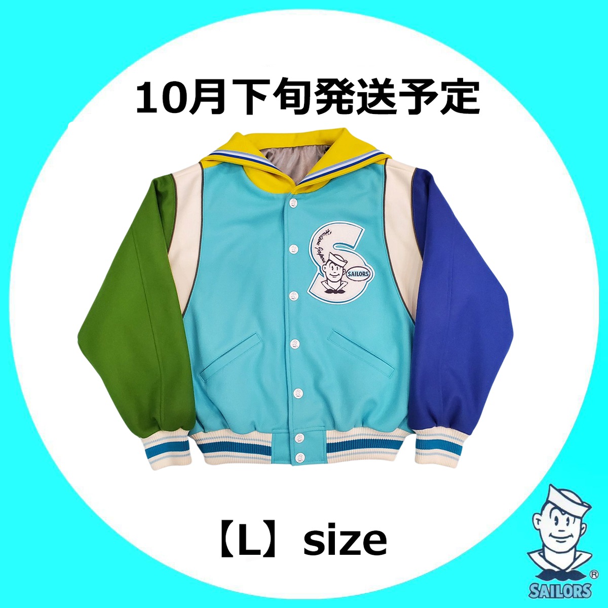 クレイジーセーラーカラースタジャン ターコイズ【L】size