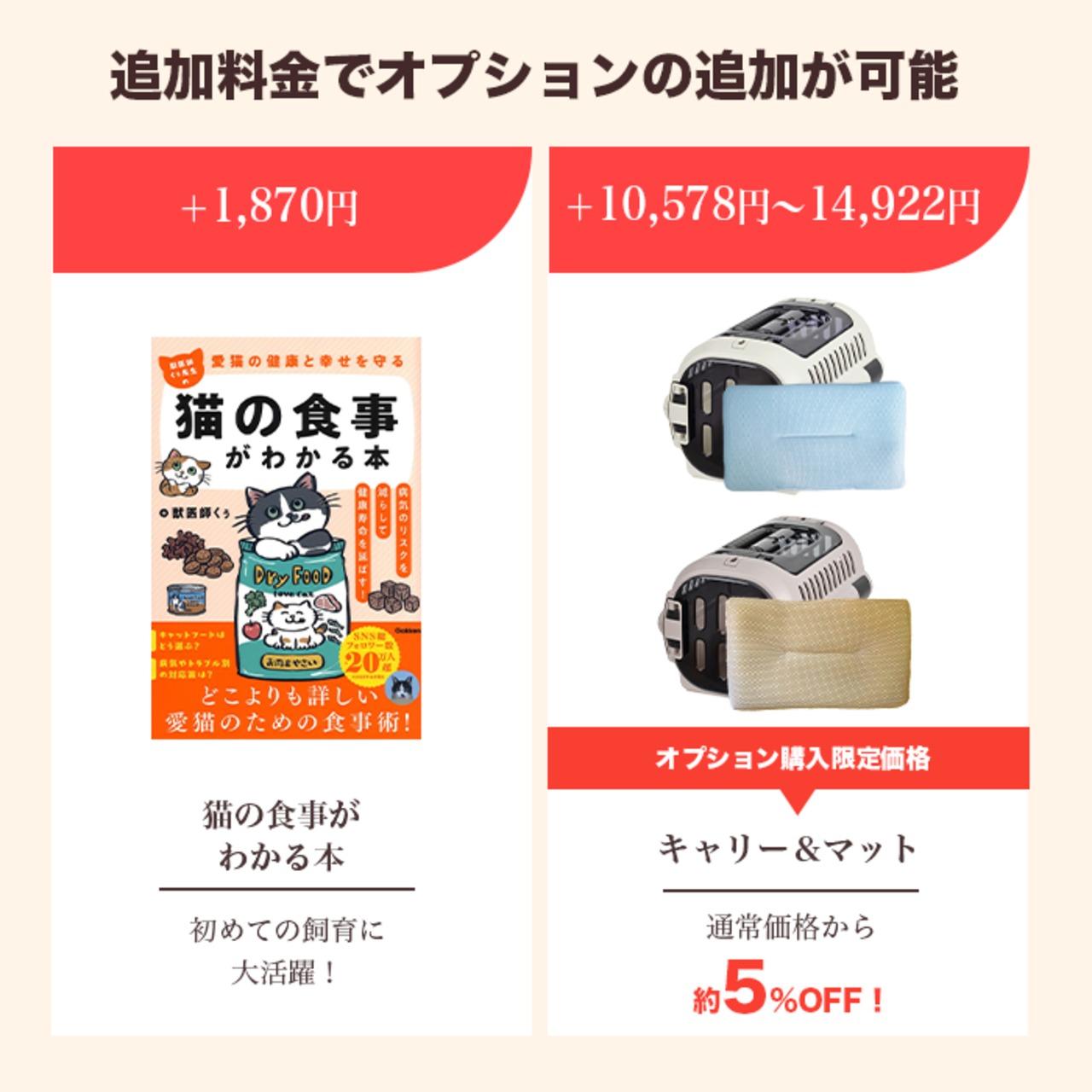 【スターターセット[Mタイプ]（ナチュラルウッド）】定価 81,558円(税込)のところ→ 58,000円（配送料込み）子猫のしつけ練習時期から成猫のお留守番まで！（オンラインショップ限定）