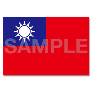 世界の国旗ポストカード＜その他＞台湾［中華民国］Flags of the world POST CARD ＜Others＞＜People's Republic of China＞ Taiwan