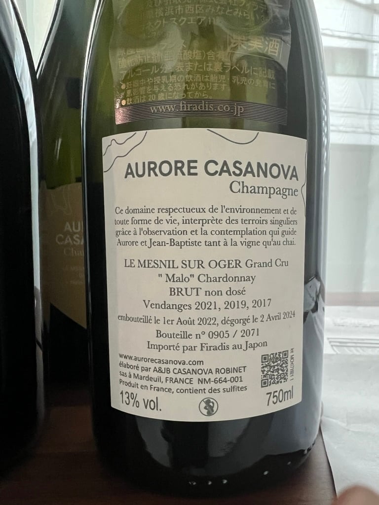 【オーロール・カサノヴァ】 ル・メニル・シュール・オジェ マロ