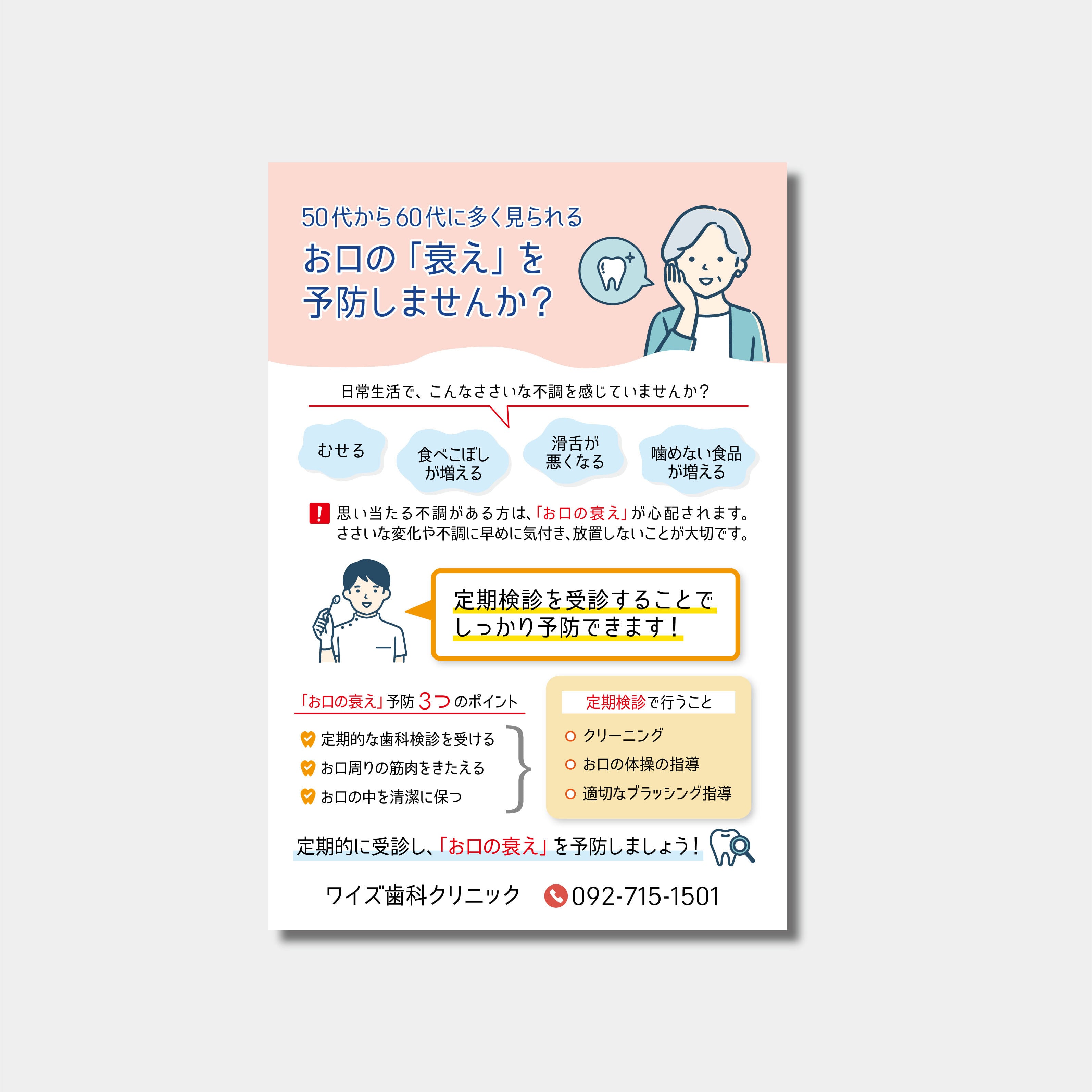 リコールハガキ　長期間受診がない患者様へ DS-417　(100枚セット)