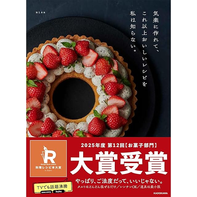 昭和 レシピ本】ラブおばさんのお菓子作り（昭和57年） 城戸崎 愛 | PAY ID