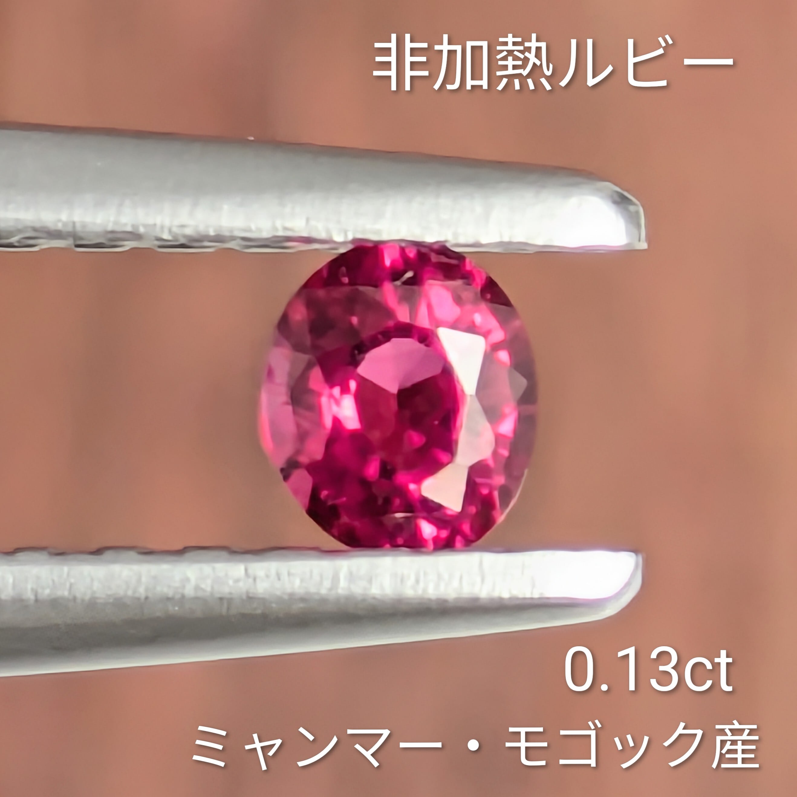 Kgf14 希少 宝石ルース ミャンマー産 スタールビー & ルビー ペンダント 非加熱ルビー ルース ミャンマー・モゴック産【0.13ct】 PRO208737