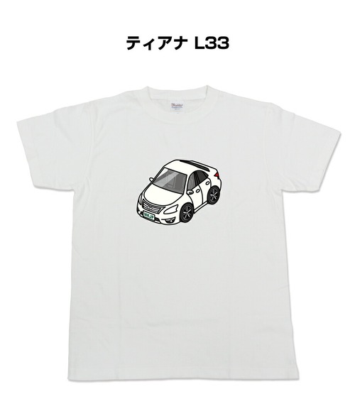 【ニッサン ティアナ L33】イラスト入りTシャツ 車好き 納車祝い プレゼント グッズ カスタム【送料無料】