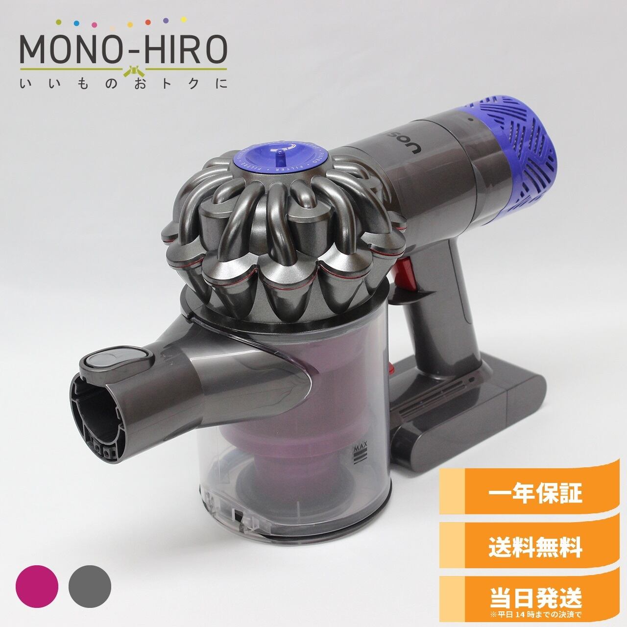 中古美品]Dyson V6(SV09)(2穴) ダイソン 掃除機 本体 | 中古ダイソン