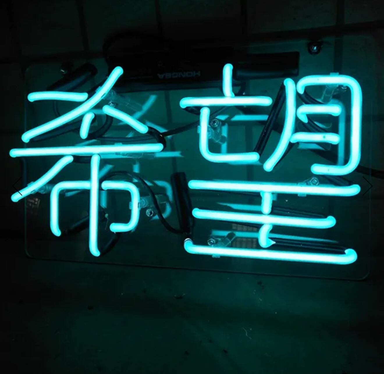 オリジナル 赤色 ネオン管 福到り 中華風インテリア オーダーメイド