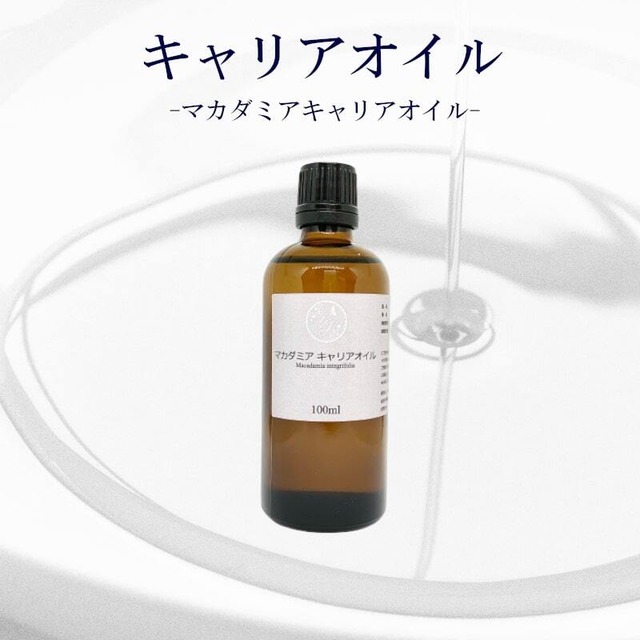 【スイートアーモンド キャリアオイル】マッサージ アロマ 植物性 100ml サロン スキンケア ロールオン フェイシャル フット アロマテラピー