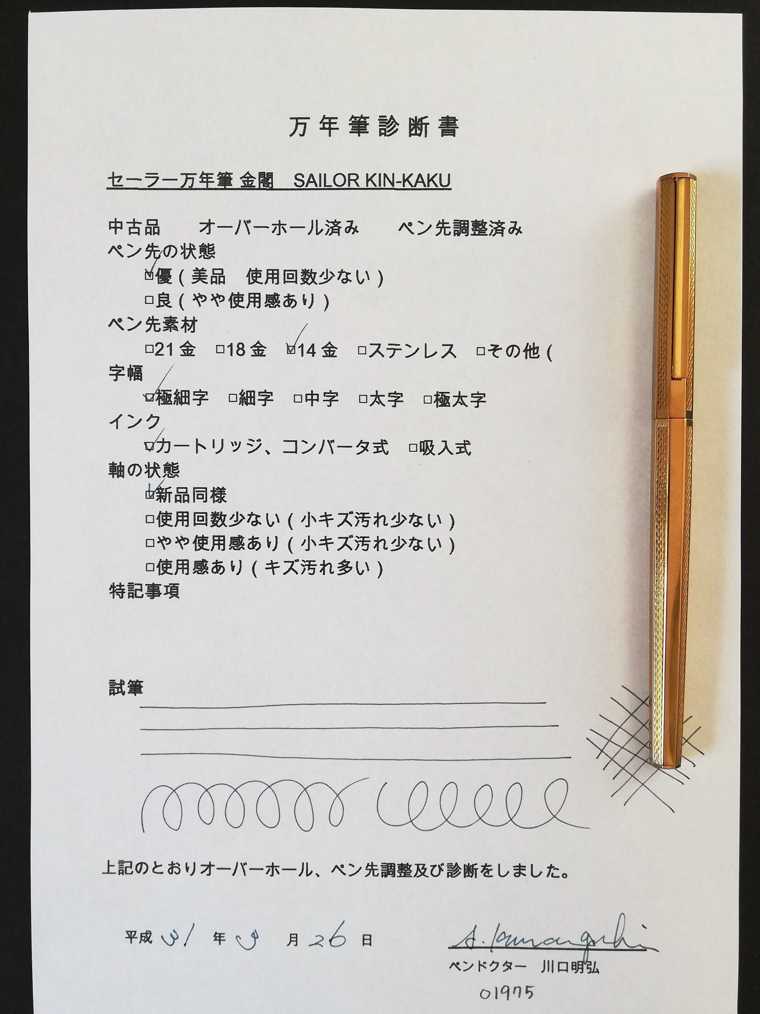 素晴らしい価格 まとめ売り 14K 金ペン先 万年筆 細字 K.OKAYASU