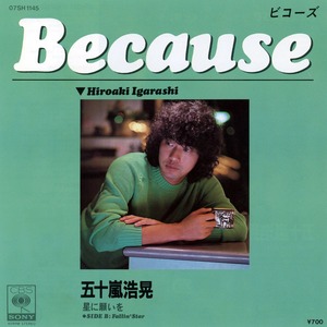[7"]	Because／五十嵐浩晃