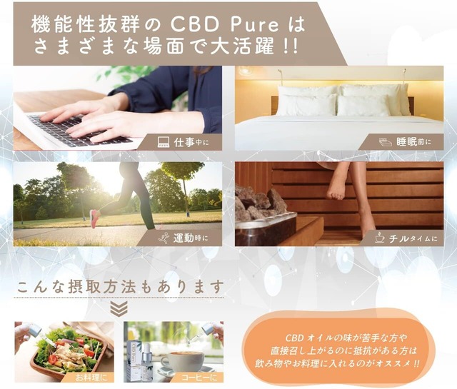 CBD ピュア 高純度 CBDオイル 20% 2000mg 日本製 10ml