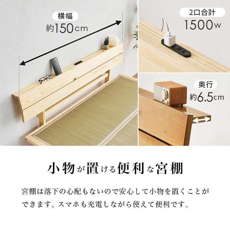 【組立式】畳ベッド ダブル すのこフレーム 2色 コンパクト 一人暮らし ワンルーム 幅150cm
