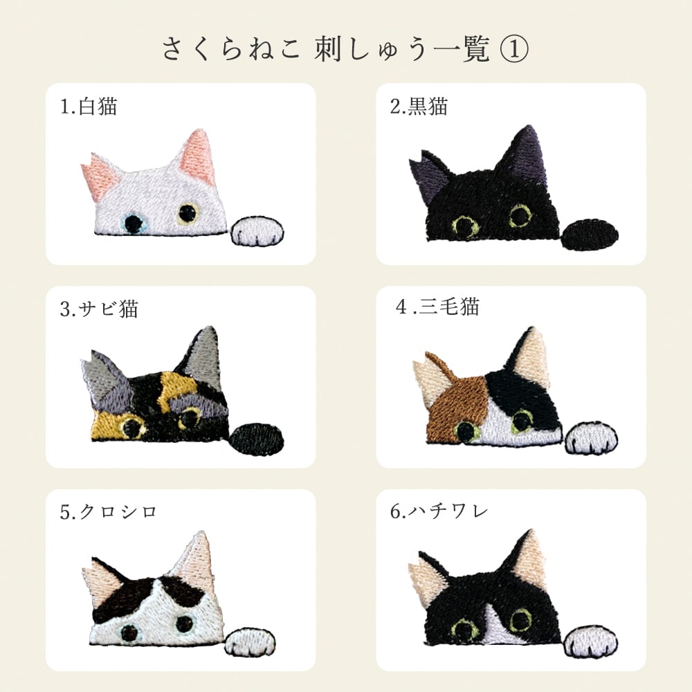 ねこねこ様 リクエスト 2点 まとめ商品 黒猫白猫様 リクエスト 10点 まとめ