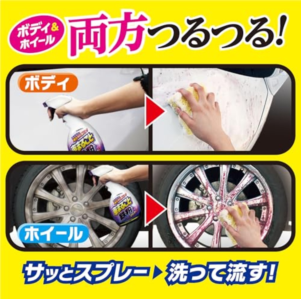 晴香堂(HARUKADO) カーオール 車用 洗車用品 車まるごと 鉄粉クリーナー 500ml 2069