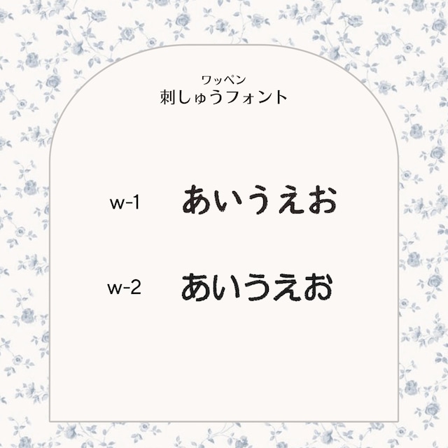 刺しゅうお名前 ツイル生地ワッペン 大 3枚セット