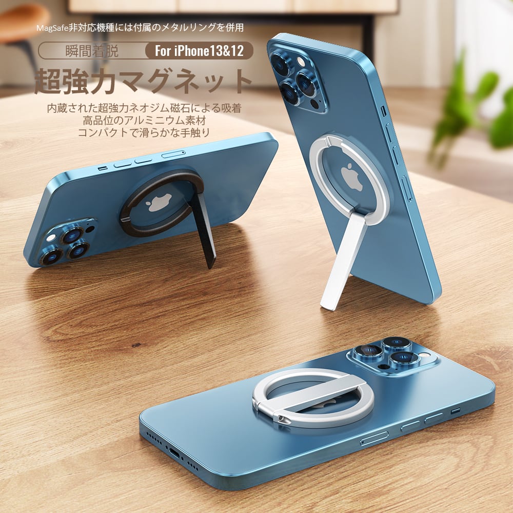 シルバー Blue Craft マグネット式スマホスタンド Magnetic Smartphone Stand 瞬間脱着 マグネット スマホスタンド Magsafe対応 Iphone 13 12 シリーズ用 他機種用メタルリング付属 Blue Craft 公式オンラインストア シルバー Blue Craft マグネット式スマホスタンド Magnetic Smartphone Stand 瞬間脱着 マグネット スマホスタンド Magsafe対応 Iphone 13 12 シリーズ用 他機種用メタルリング付属 Blue Craft 公式オンラインストア