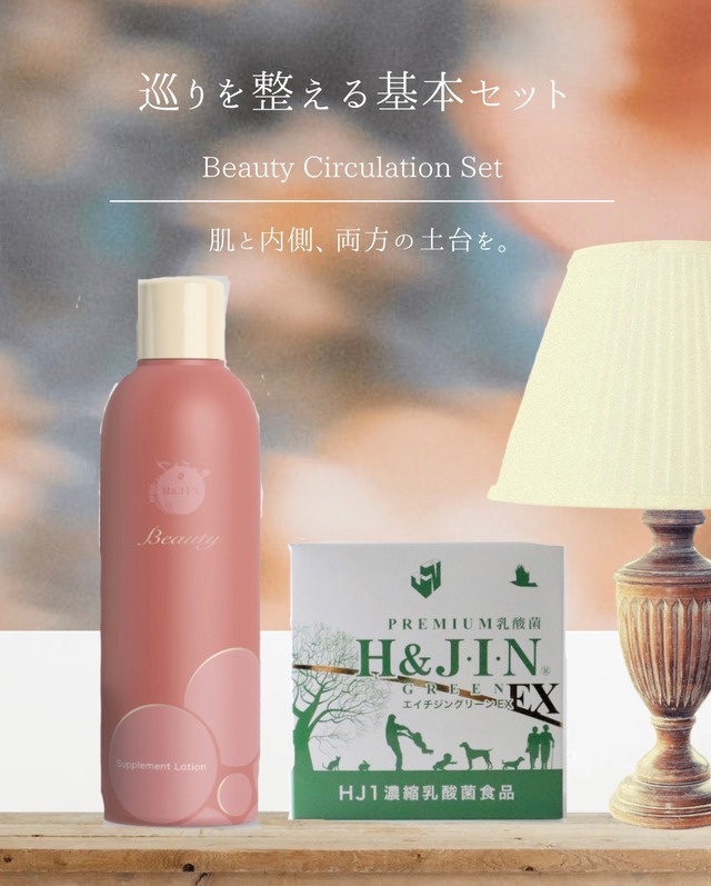 巡りを整える基本セット 画像