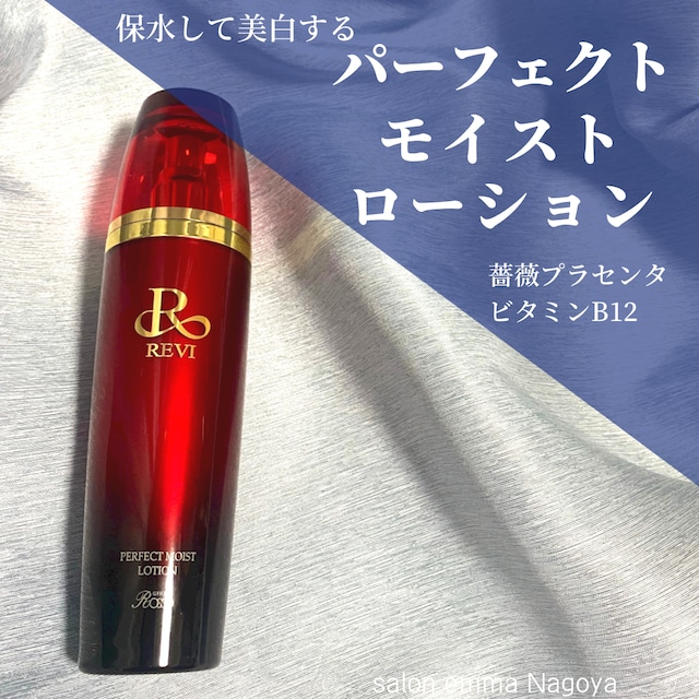 REVI ルヴィ パーフェクトモイストローション 化粧水 | REVI ルヴィ