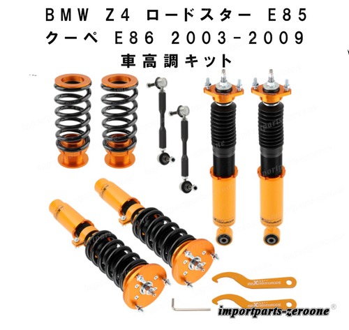 BMW Z4 ロードスター E85 クーペ E86 2003-2009　車高調キット　-RA-1026