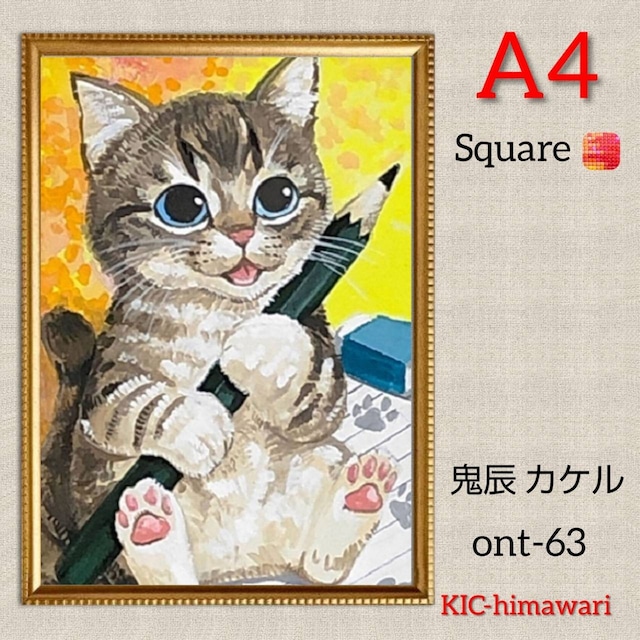 A4額付き 四角ビーズ【ont-63】ダイヤモンドアート