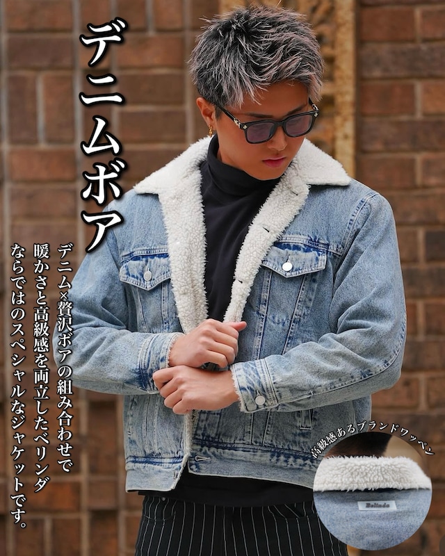 BELINDA DENIM BOA JACKET【BEL-M-029】