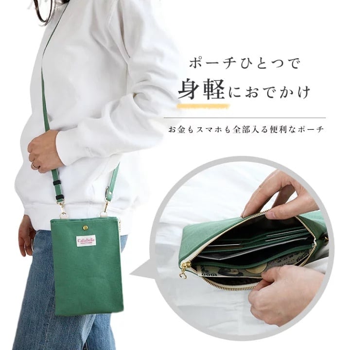 倉敷帆布 おでかけポーチ&万能仕分けポケットセット シょるだーバッグ